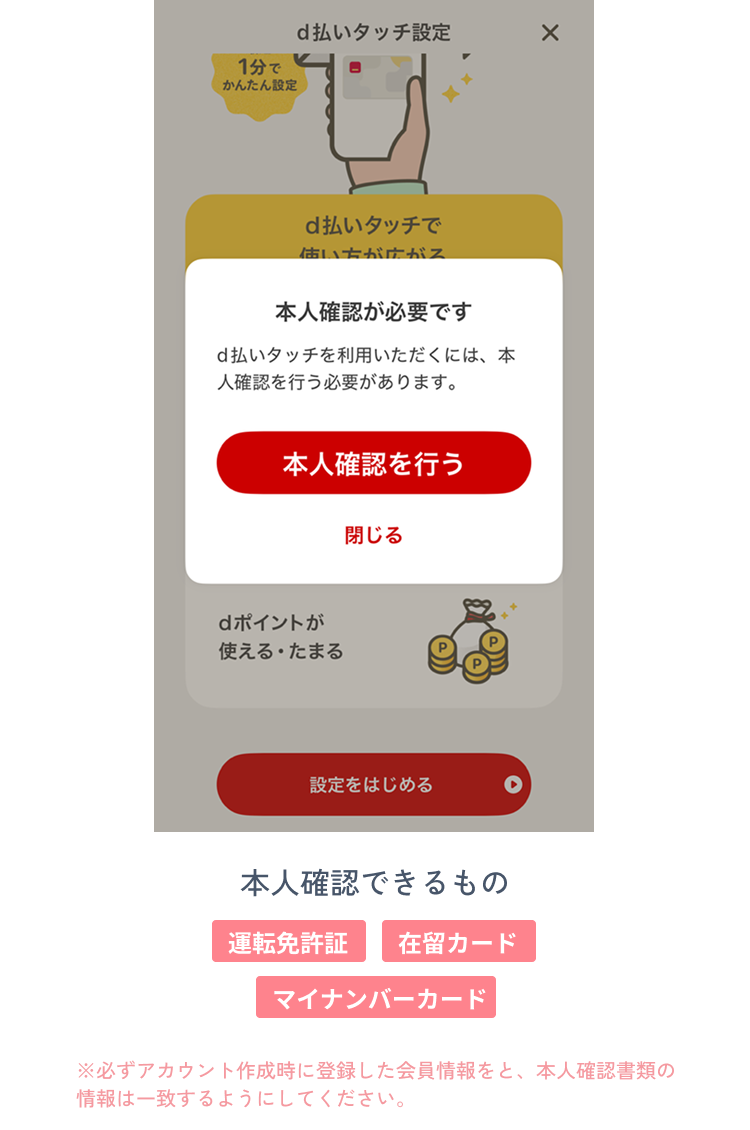 docomo