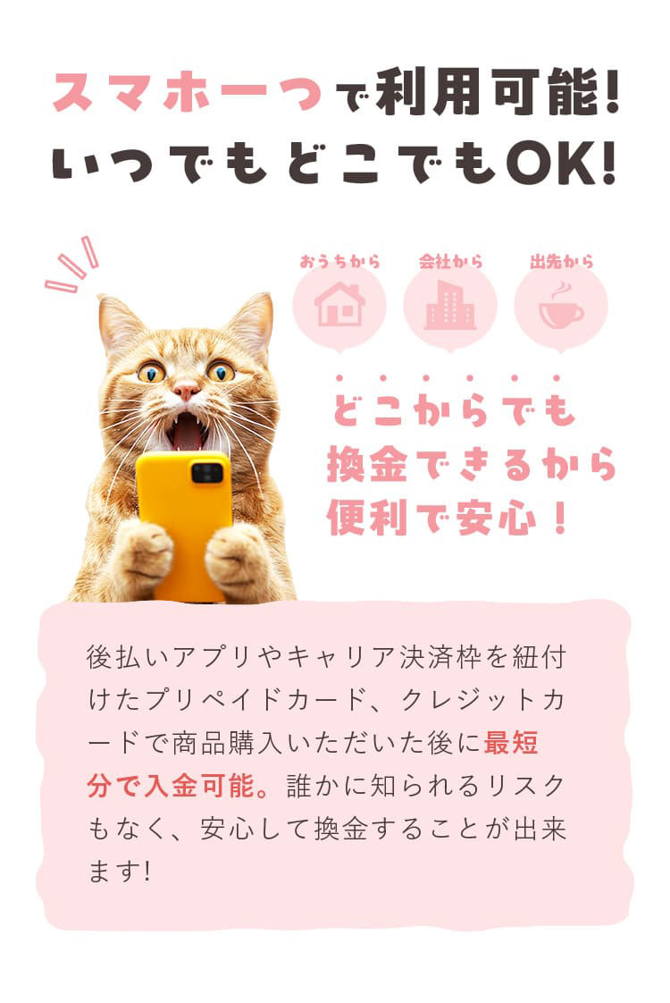スマホ1つでOK