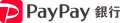 PayPay銀行