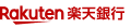 楽天銀行