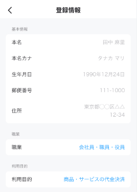 後払いアプリ現金化のしくみとは？