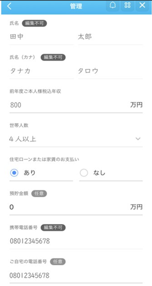 後払いアプリ現金化のしくみとは？
