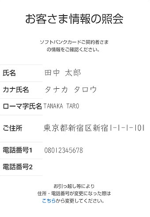 後払いアプリ現金化のしくみとは？
