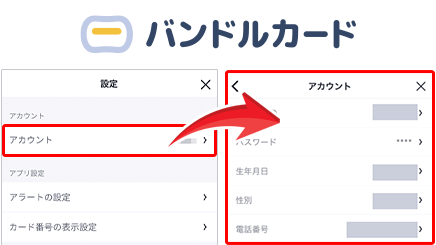 後払いアプリ現金化のしくみとは？
