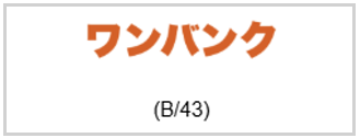 後払いアプリ現金化のしくみとは？