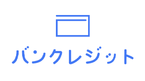 バンクレジットのロゴ画像