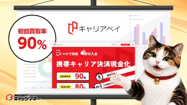 キャリアペイのサムネイル画像