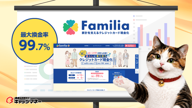 Familiaのサムネイル画像
