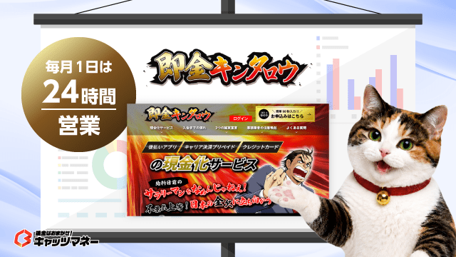 即金キンタロウのサムネイル画像