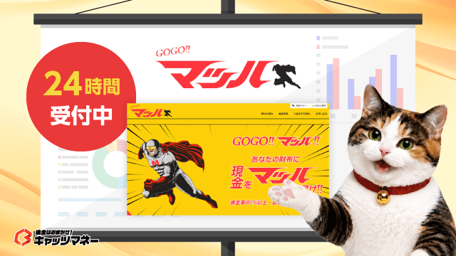 GOGOマッハのサムネイル画像